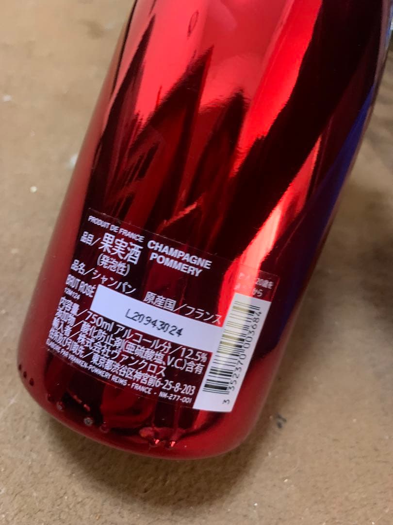 Y by YOSHIKIシャンパン 赤 ロゼ　750ml 12.5% ポメリー