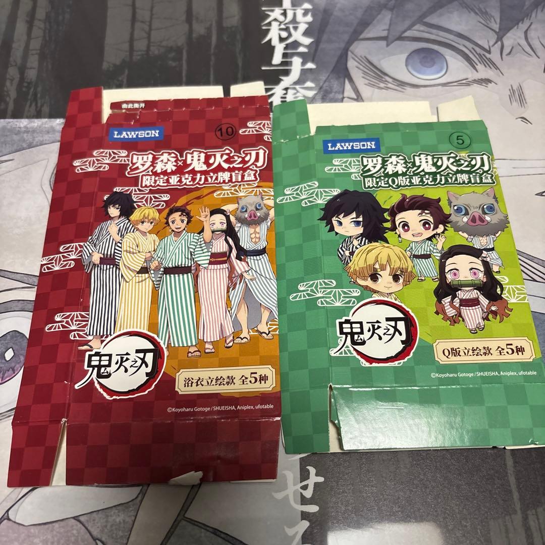 鬼滅の刃　ローソン　中国限定　アクリルスタンド　浴衣　冨岡義勇