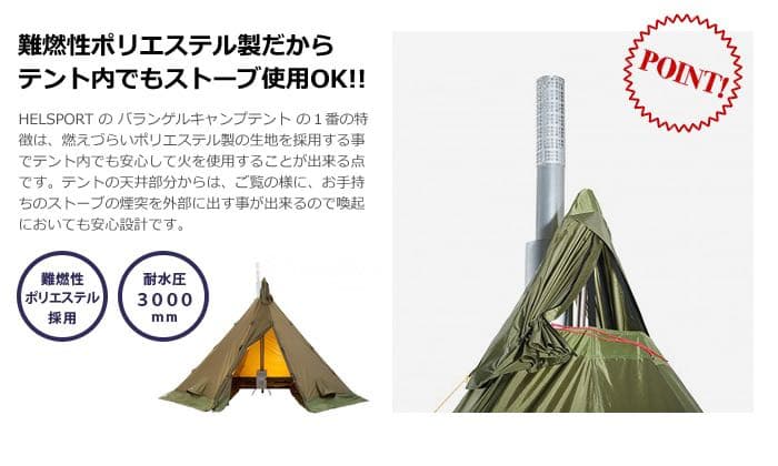 レア‼️HELSPORT VARANGER CAMP 8-10 インナーテント付き