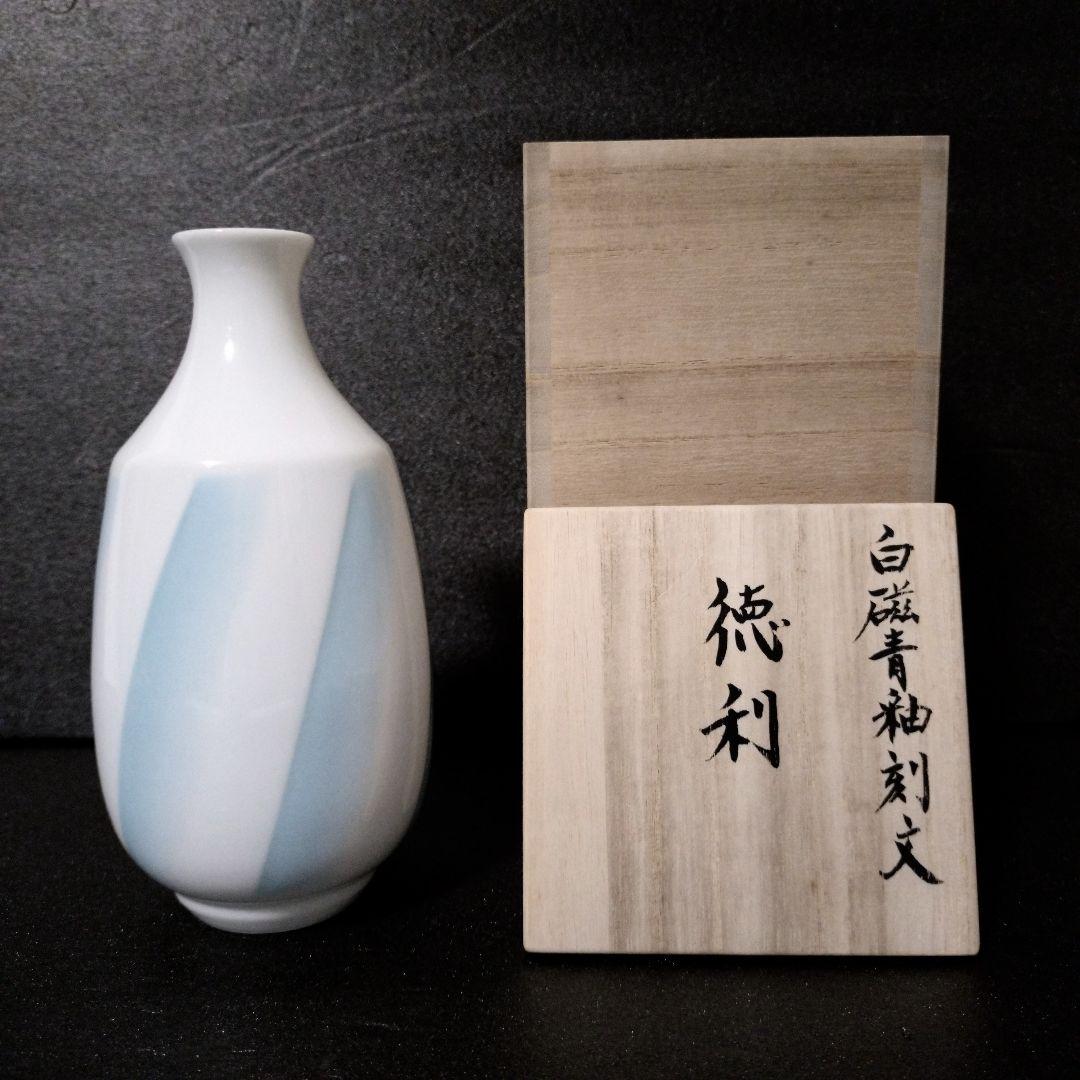 井上康徳 作　白磁青釉刻文　徳利　未使用品　共箱　井上萬二窯　酒器　日本酒　有田