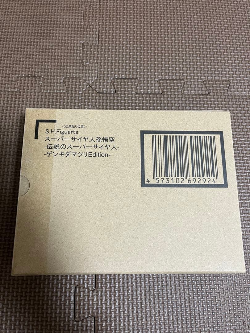 S.H.Figuartsスーパーサイヤ人孫悟空ゲンキダマツリエディション