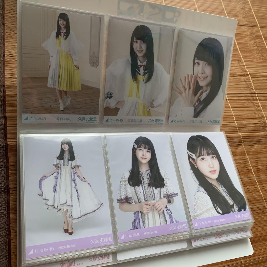 乃木坂46 久保史緒里生写真コンプ　51セットまとめ売り