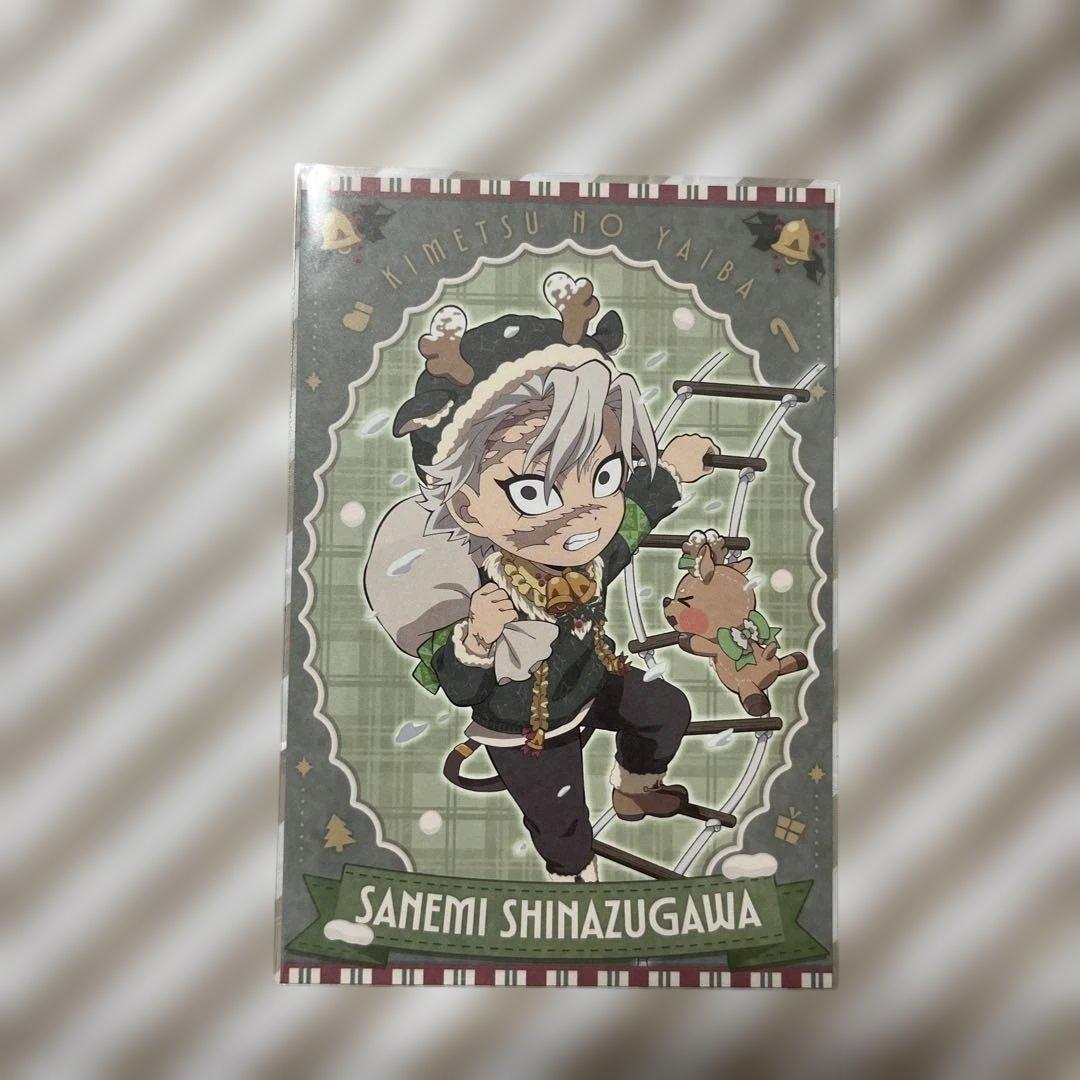 鬼滅の刃　不死川実弥　ポストカード　まとめ売り　26枚