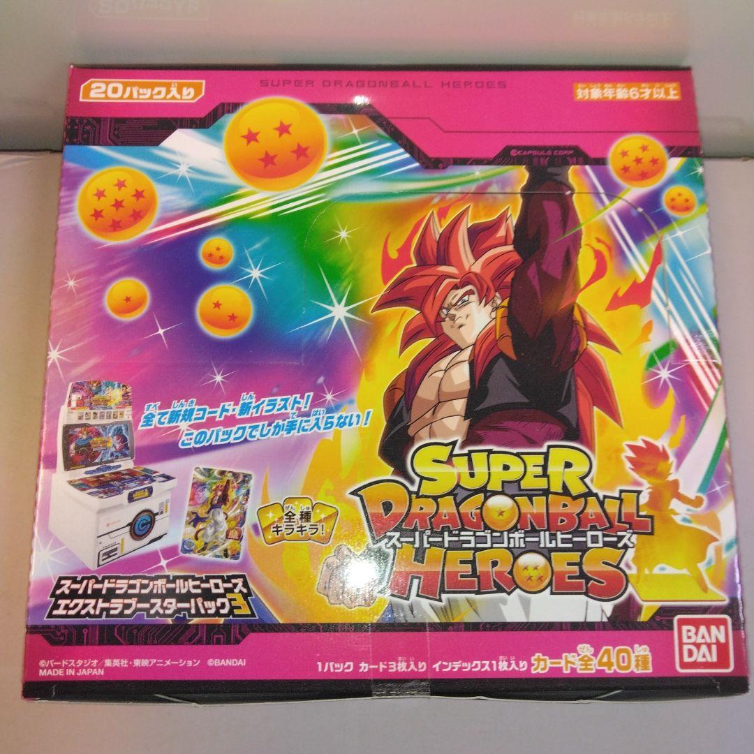 スーパードラゴンボールヒーローズ  エクストラブースターパック3