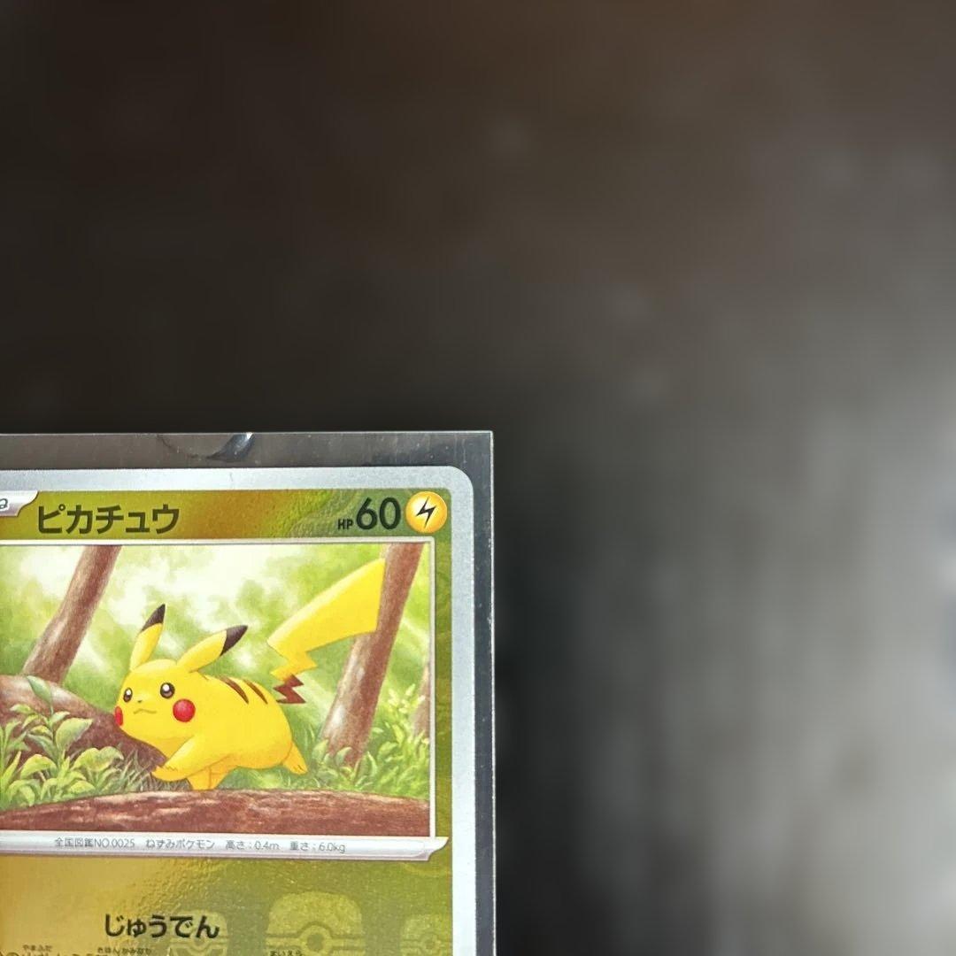 【美品 24時間以内発送】ピカチュウ マスターボールミラー 151