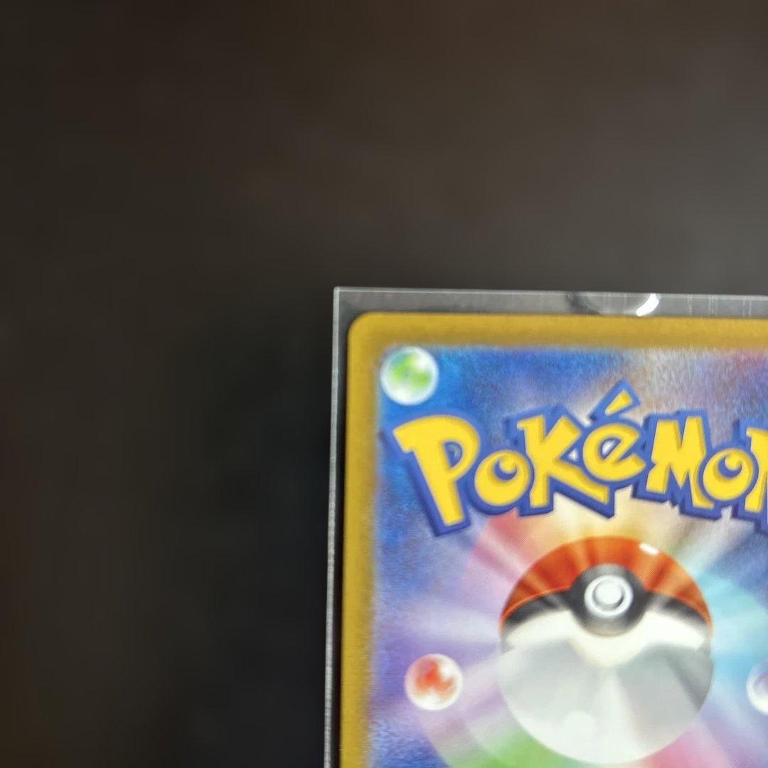 【美品 24時間以内発送】ピカチュウ マスターボールミラー 151