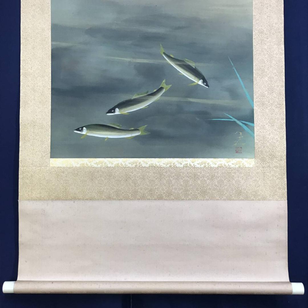 【真作】川村憲邦/鮎図/アユ図/香魚図/横物/掛軸/名家伝来/AD-760