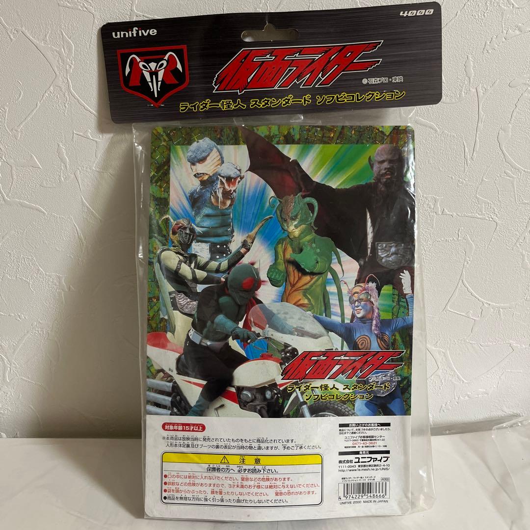 ユニファイブ　仮面ライダー　ライダー怪人　さそり男スタンダードソフビコレクション