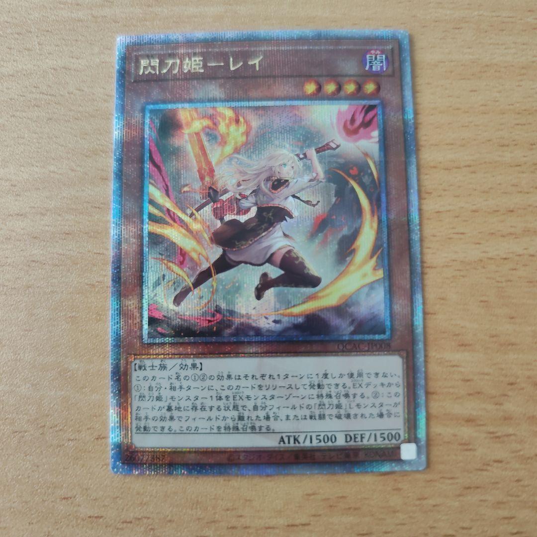 閃刀姫レイ　絵違い25thシークレット　2枚セット