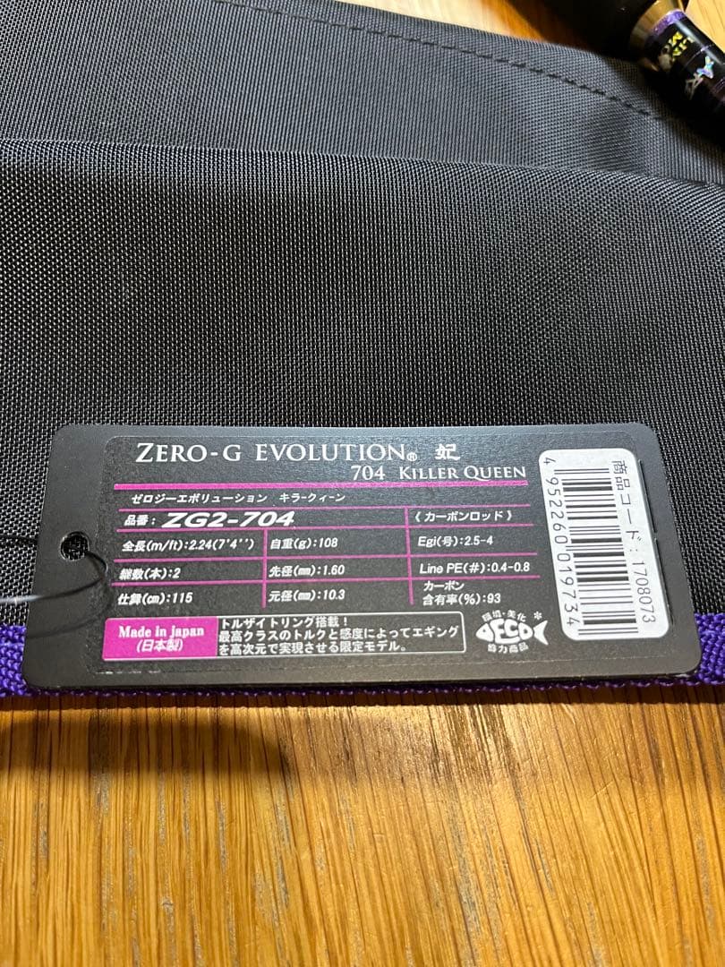中古スクイッドマニア キラークィーン妃704 ZERO-G EVOLUTION