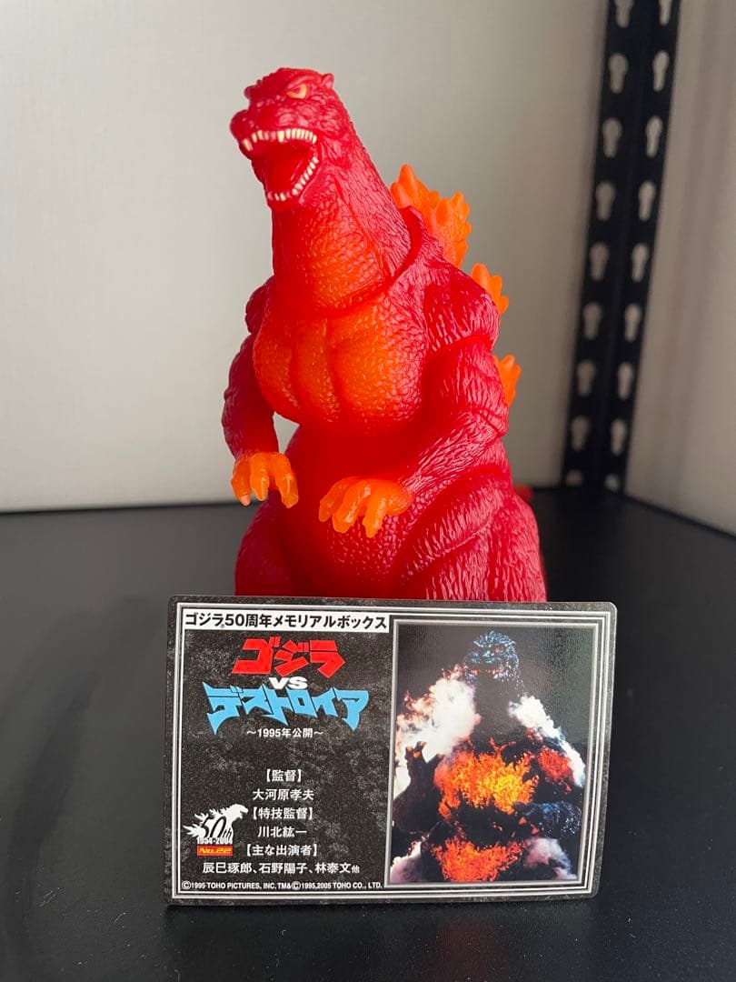 バーニングゴジラ 50周年メモリアルボックス ムービーモンスターシリーズ