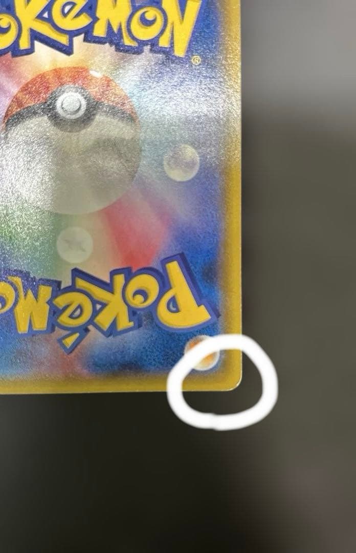 ヨコハマのピカチュウ プロモ 282/SM-P希少 傷あり ポケモンカード