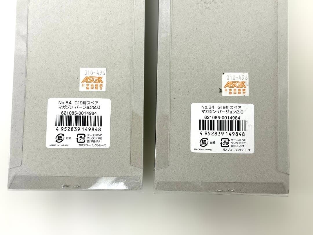 東京マルイ G19 Ver.2 スペアマガジン x2本セット 未使用新品
