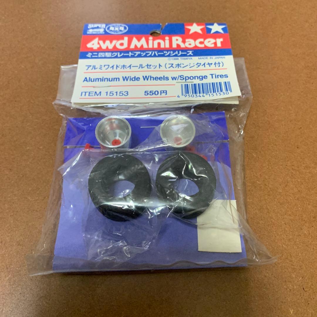 （未開封） ミニ四駆　アルミワイドホイール