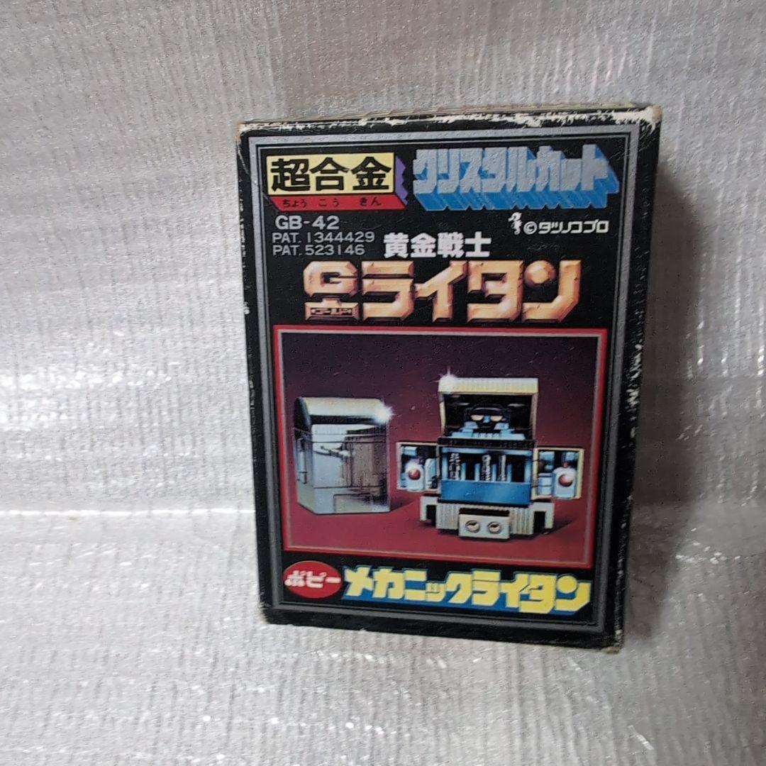 超合金GB-42。メカニックライタン。