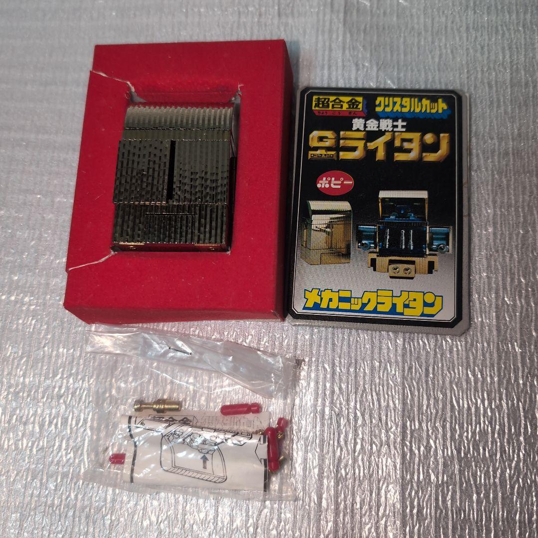 超合金GB-42。メカニックライタン。