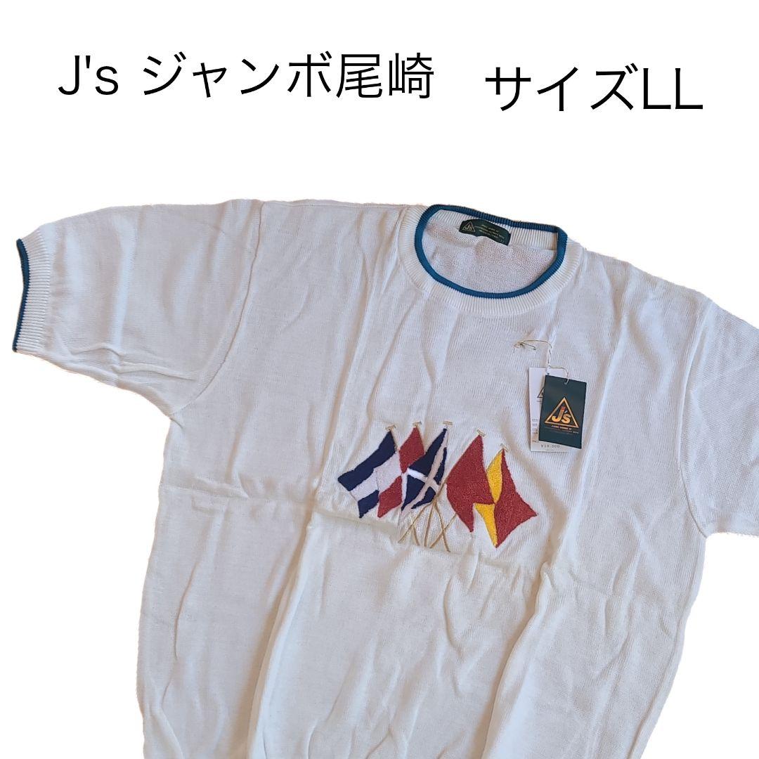 【新品】J´ｓジャンボ尾崎モデル サマーニット LL ゴルフ メンズ 綿100%