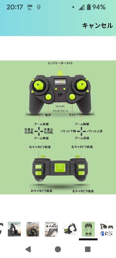 タミヤ　1/14セミトレーラー 超合金 ショベルカー　1593