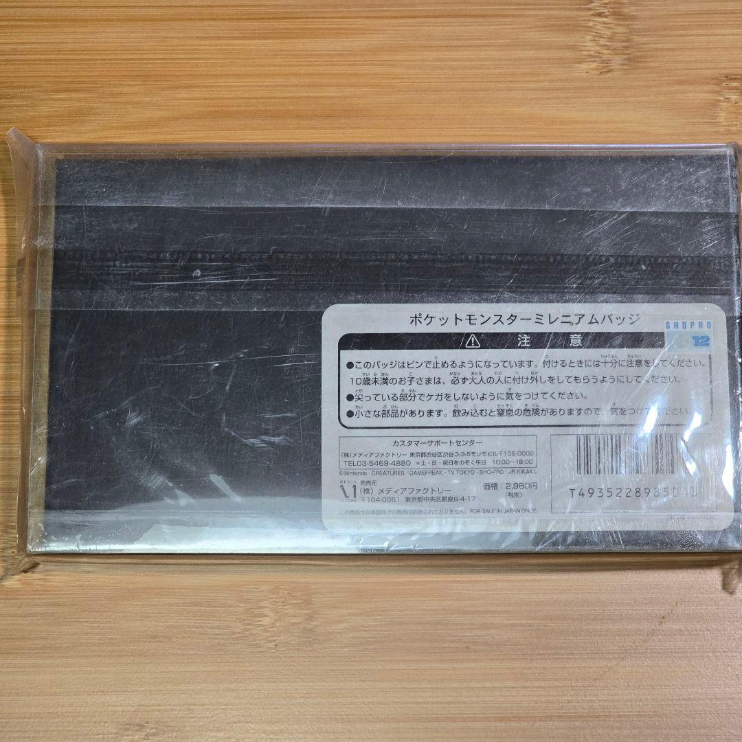 ポケモン　2000年　ミレニアムバッジ　ポケットモンスター