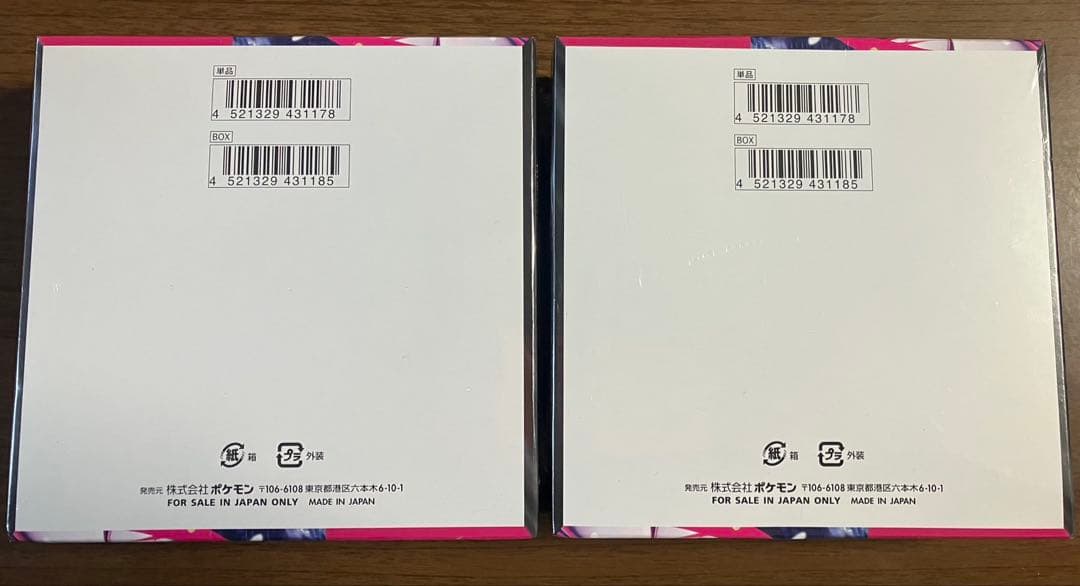 メガシンフォニア　2BOXシュリンク付き 24時間以内発送