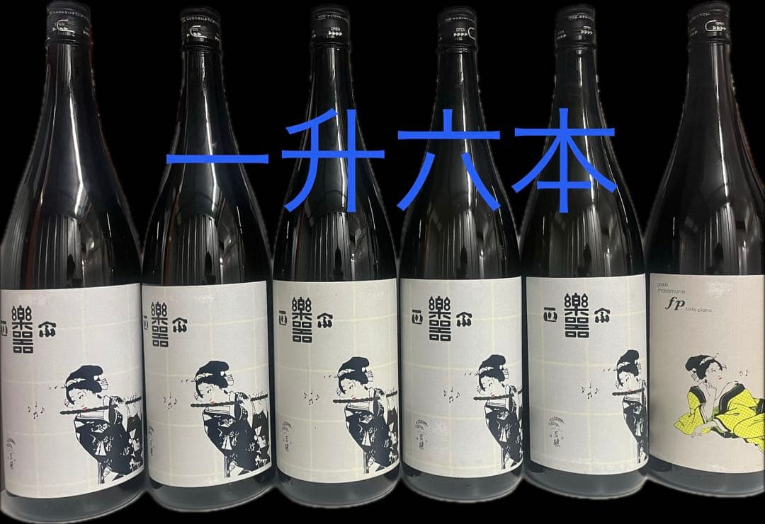 日本酒　楽器正宗　一升　六本セット