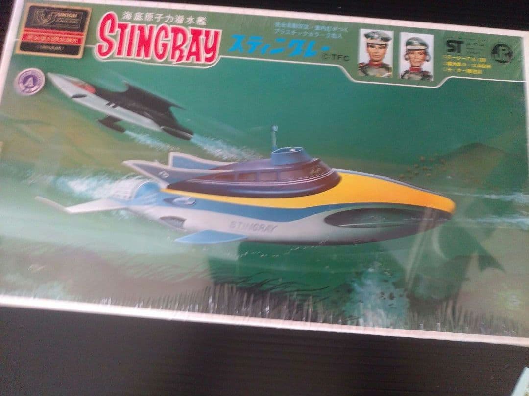 スティングレー