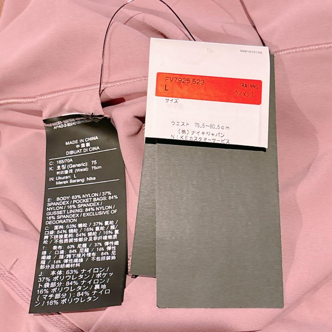 【新品】NIKE ZENVY ハイウエスト ジョガーパンツ ヨガパンツ Lサイズ
