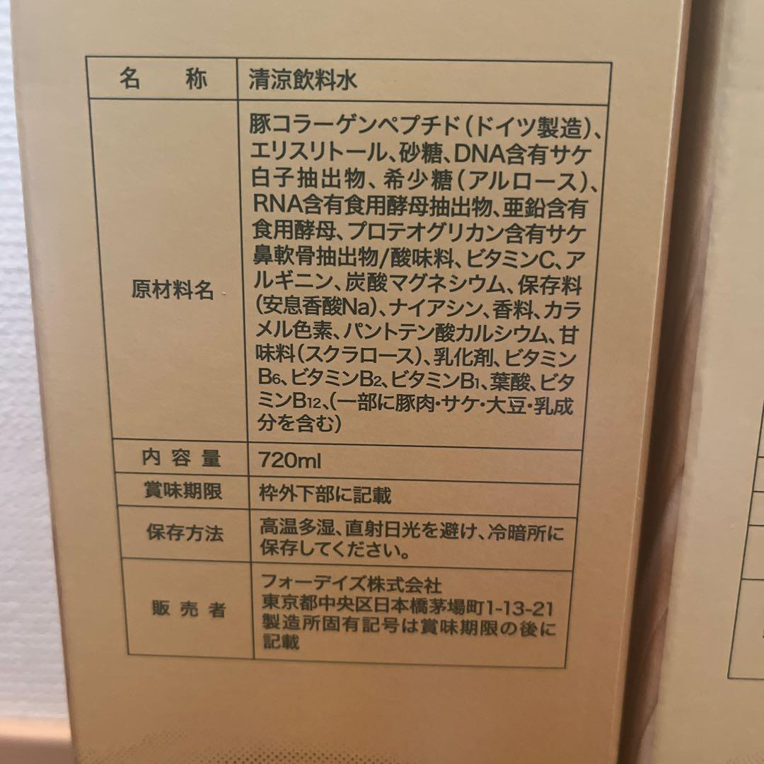 フォーデイズ ナチュラル DNコラーゲン 720ml 4本セット