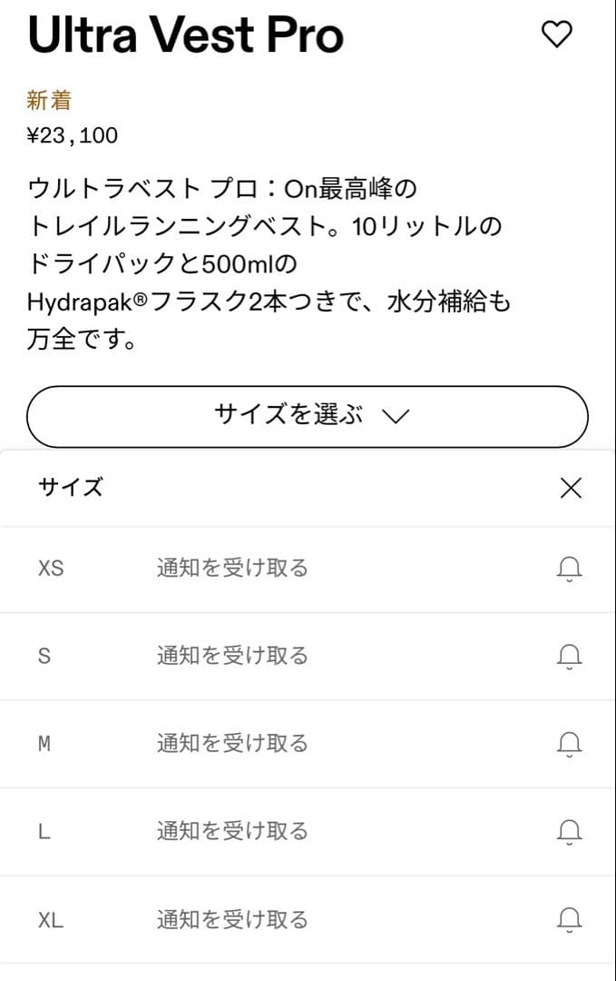 完売品【On】Ultra Vest Pro