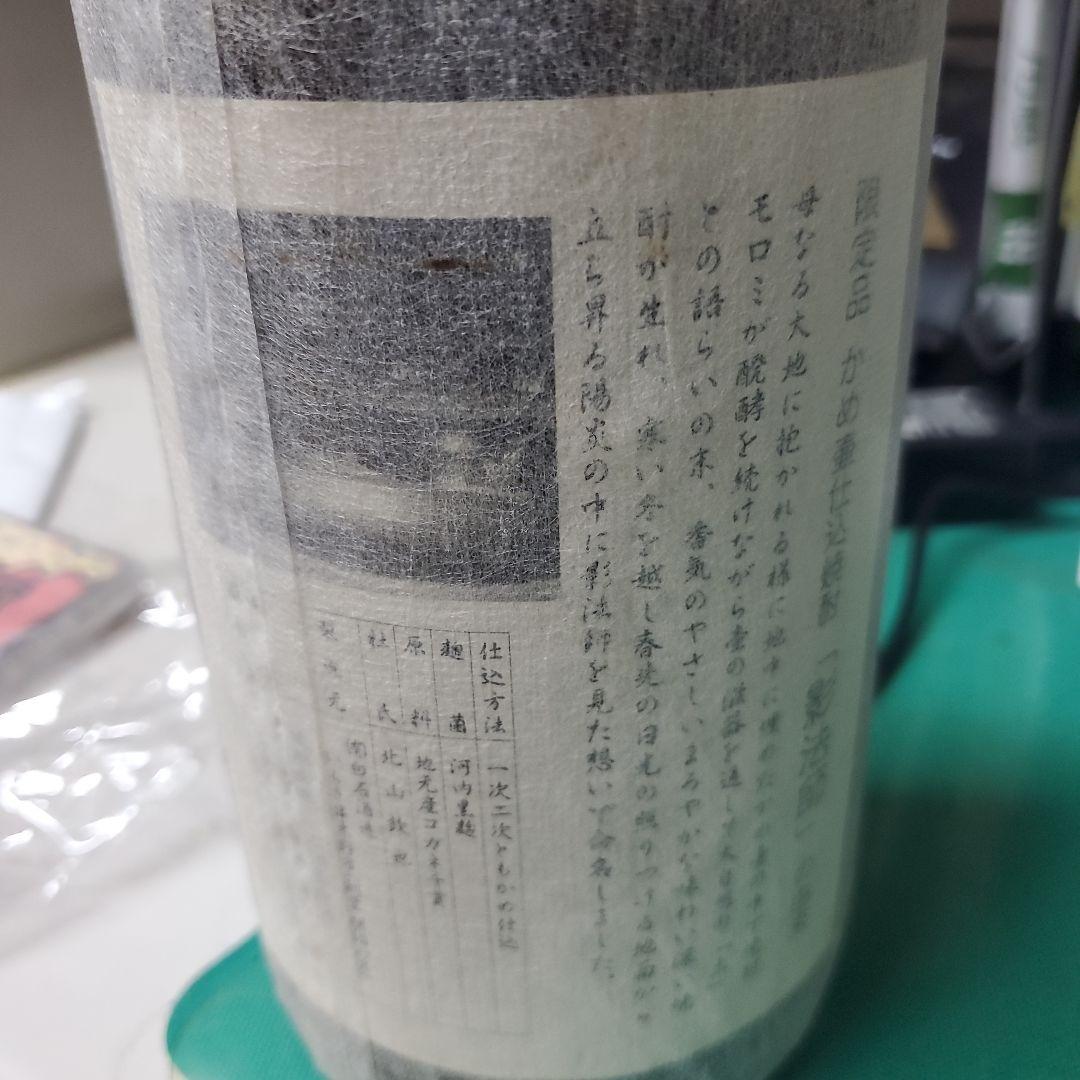 焼酎 影法師 終売 二度と手に入りません