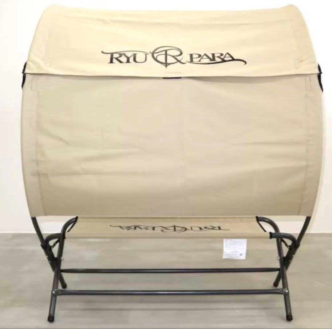 キャンプ★アウトドア★リューパラ　シェード付チェアー★未使用品＆美品セット