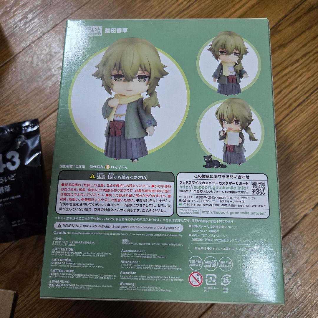 ねんどろいど 菱田春草 明治東亰恋伽 めいこい 限定ラムネパーツ付き 希少