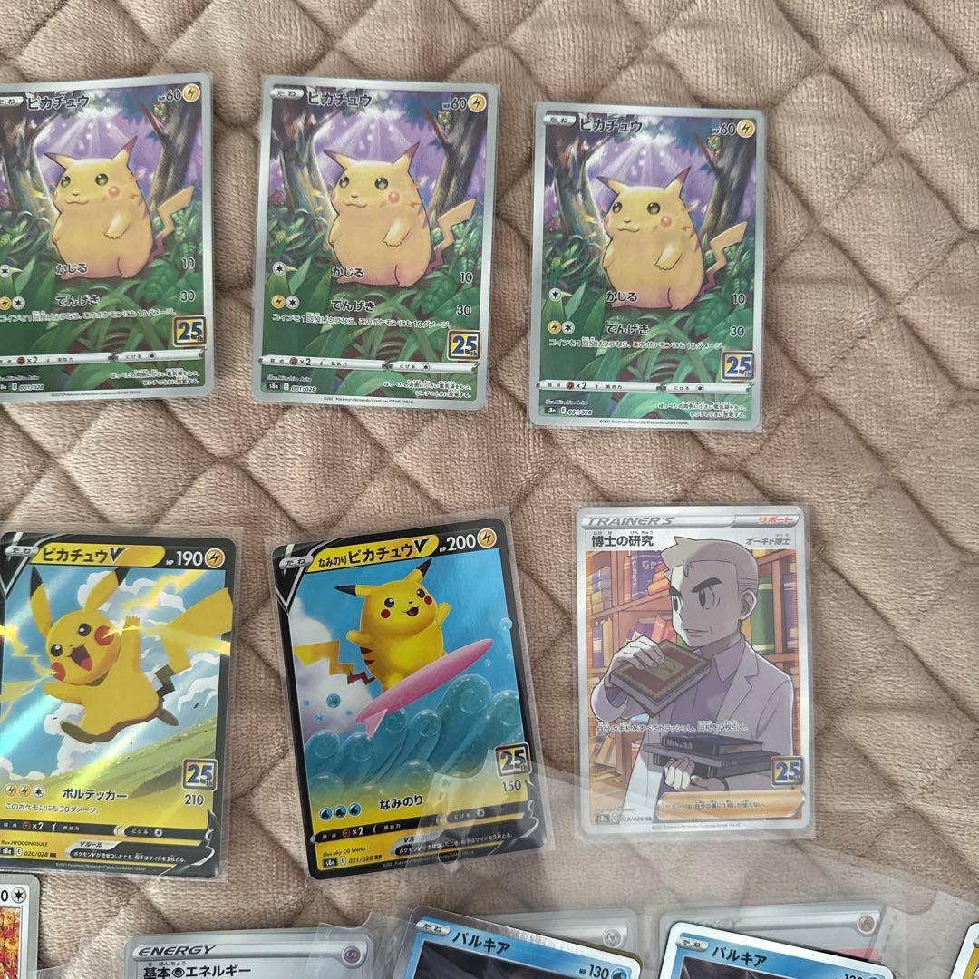 ポケモンカード25th