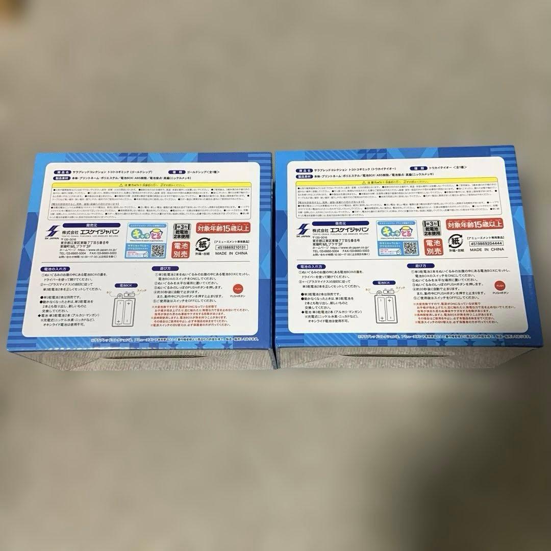 ⚪︎ サラブレッドコレクション トコトコギミック トウカイテイオー ゴールドシップ