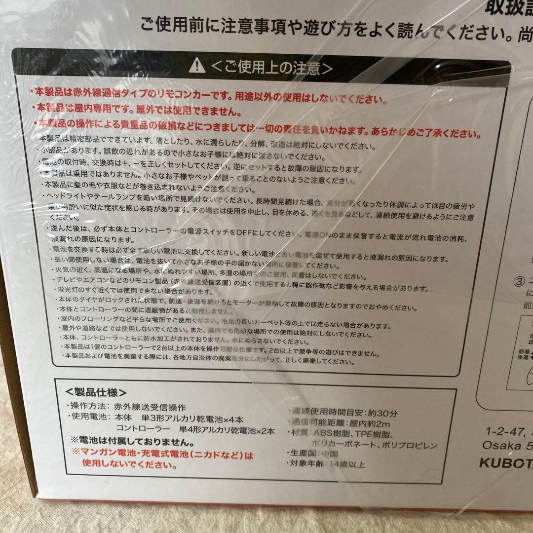 クボタ M7-172 トラクター リモコンカー