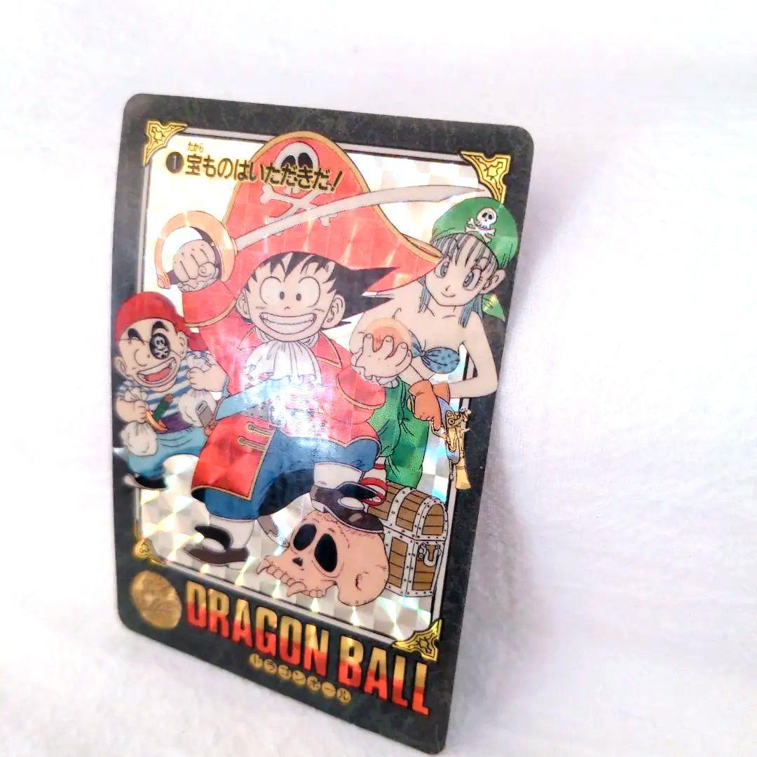 激レア ドラゴンボール ビジュアルアドベンチャー No.1 宝ものはいただきだ！