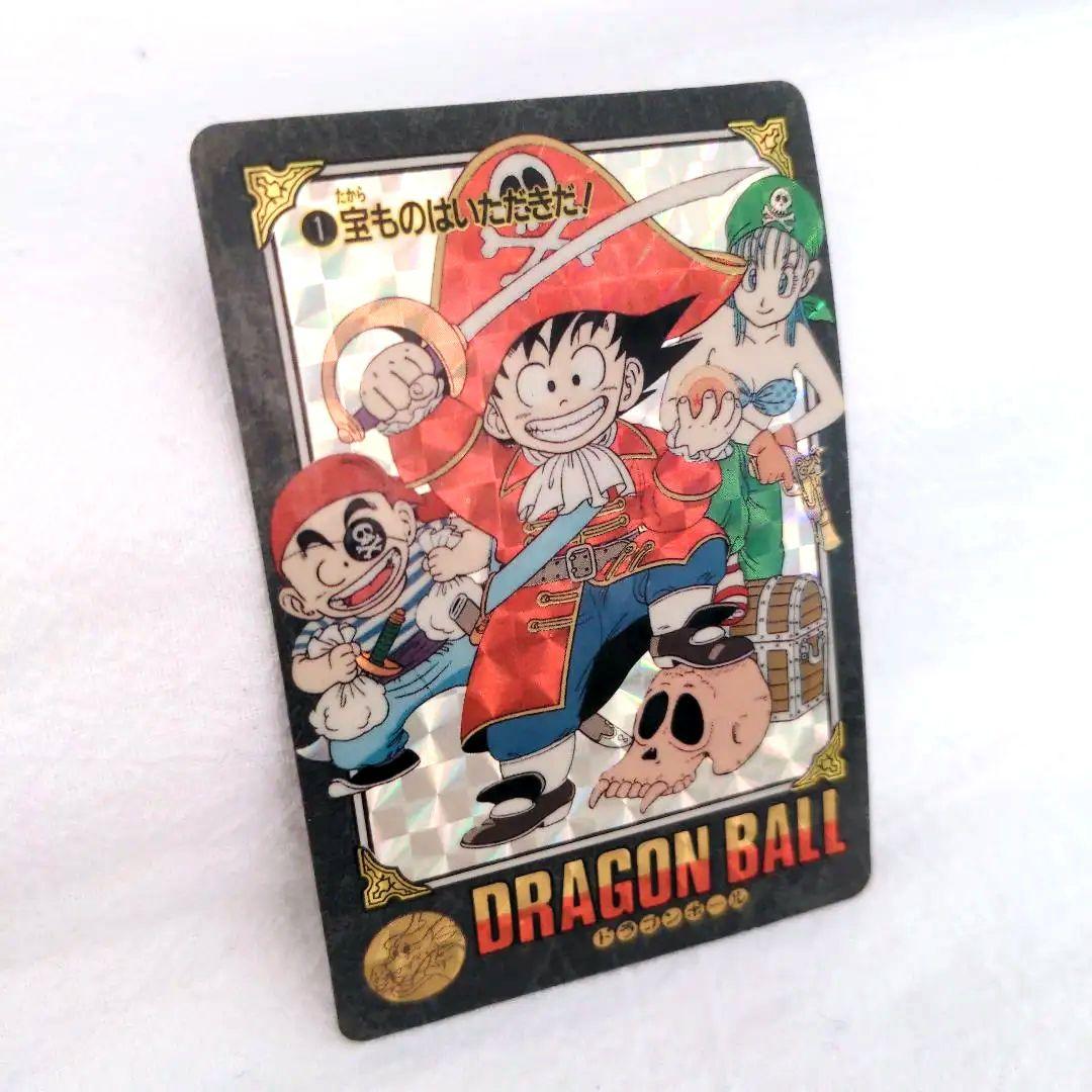 激レア ドラゴンボール ビジュアルアドベンチャー No.1 宝ものはいただきだ！