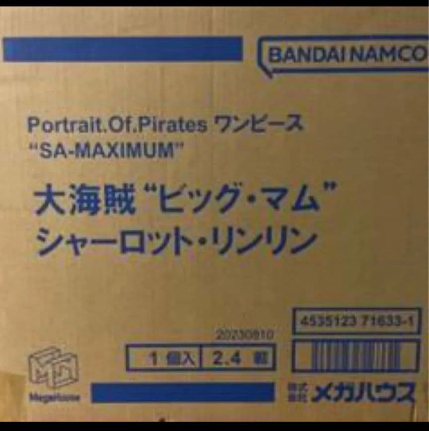 ワンピース シャーロット・リンリン フィギュア