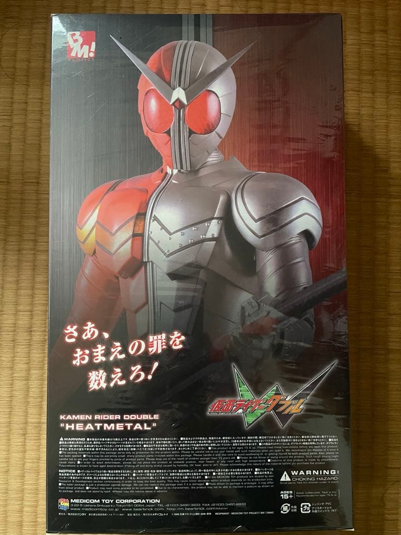 RAH仮面ライダーW ヒートメタル