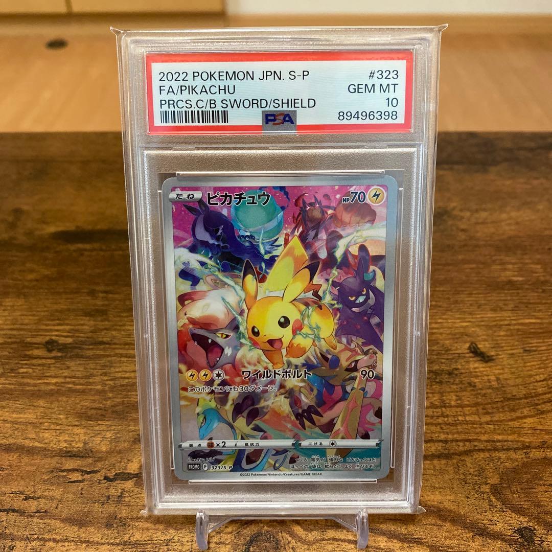 psa10 ピカチュウ：プレシャス コレクターボックス 323/s-p