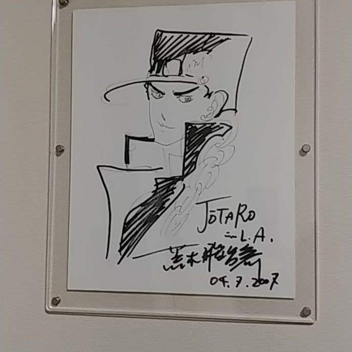 ジョジョの奇妙な冒険　荒木飛呂彦先生　直筆サイン