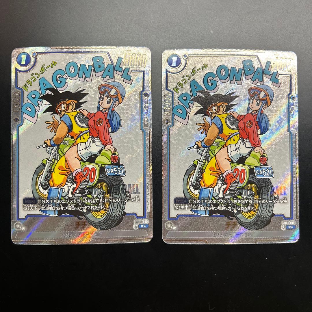 ドラゴンボール フュージョンワールド チチ パラレル 2枚