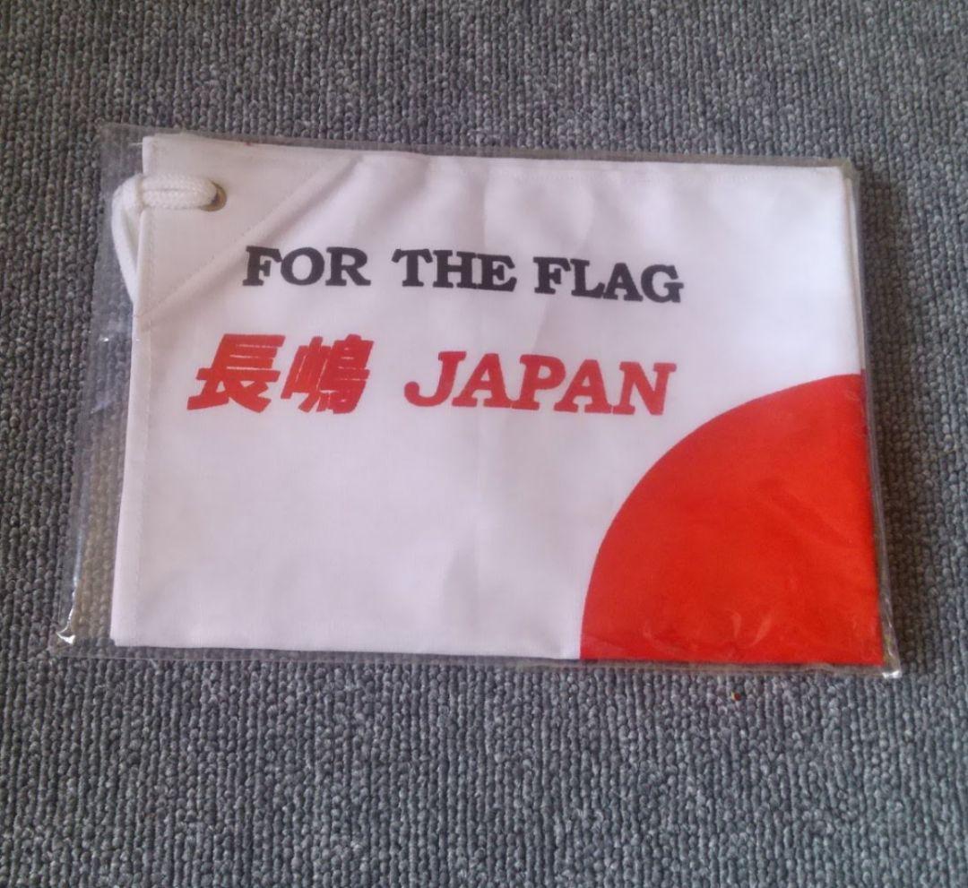 FOR THE FLAG 長嶋JAPAN 応援旗/野球　日本代表/侍ジャパン