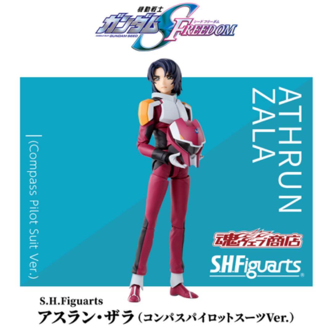 【新品未開封】 アスラン・ザラ（コンパスパイロットスーツVer.）
