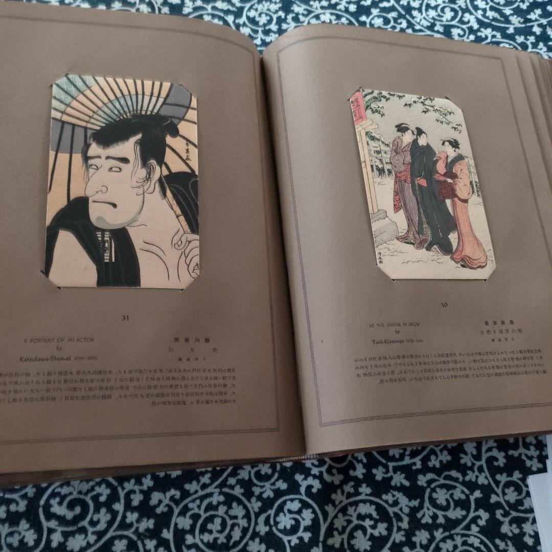 高見澤版　浮世絵名作百版画集