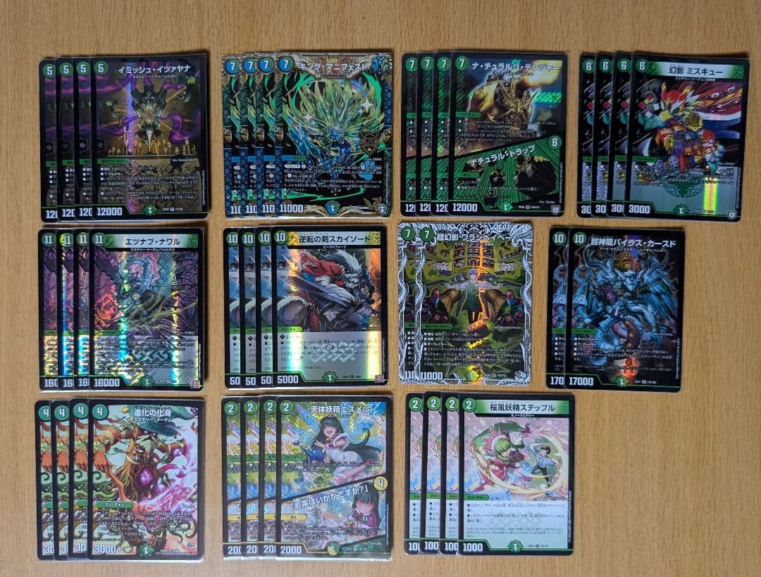 【本格構築】デュエルマスターズ　イミッシュ　デッキ（期間限定大幅値下げ中）