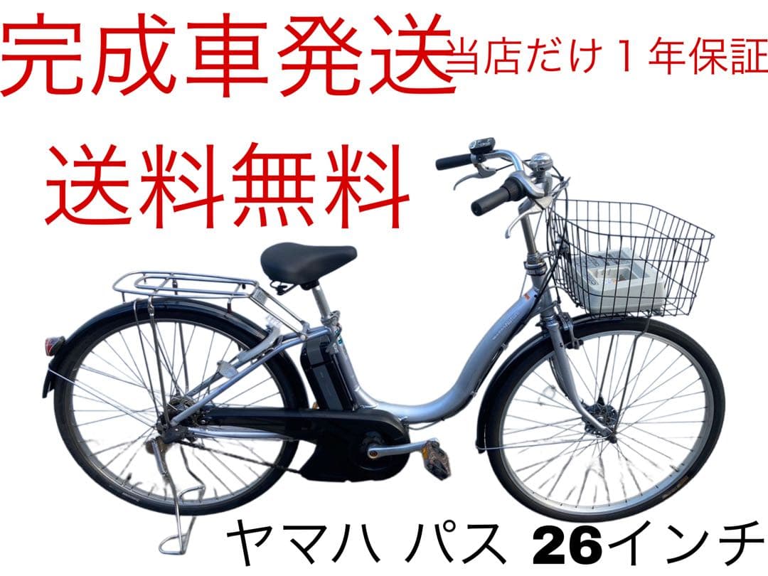 1777業界最長12ヶ月保証付！送料無料エリア多数！安全整備済み！電動自転車