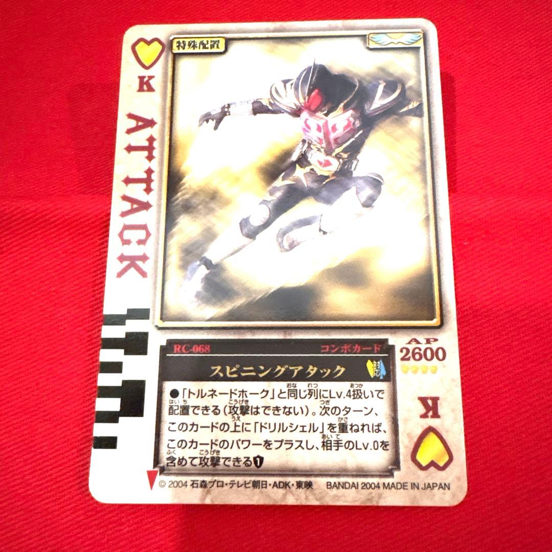 ラウズカード スピニングアタック 仮面ライダー剣 トレカ ハートK JOKER