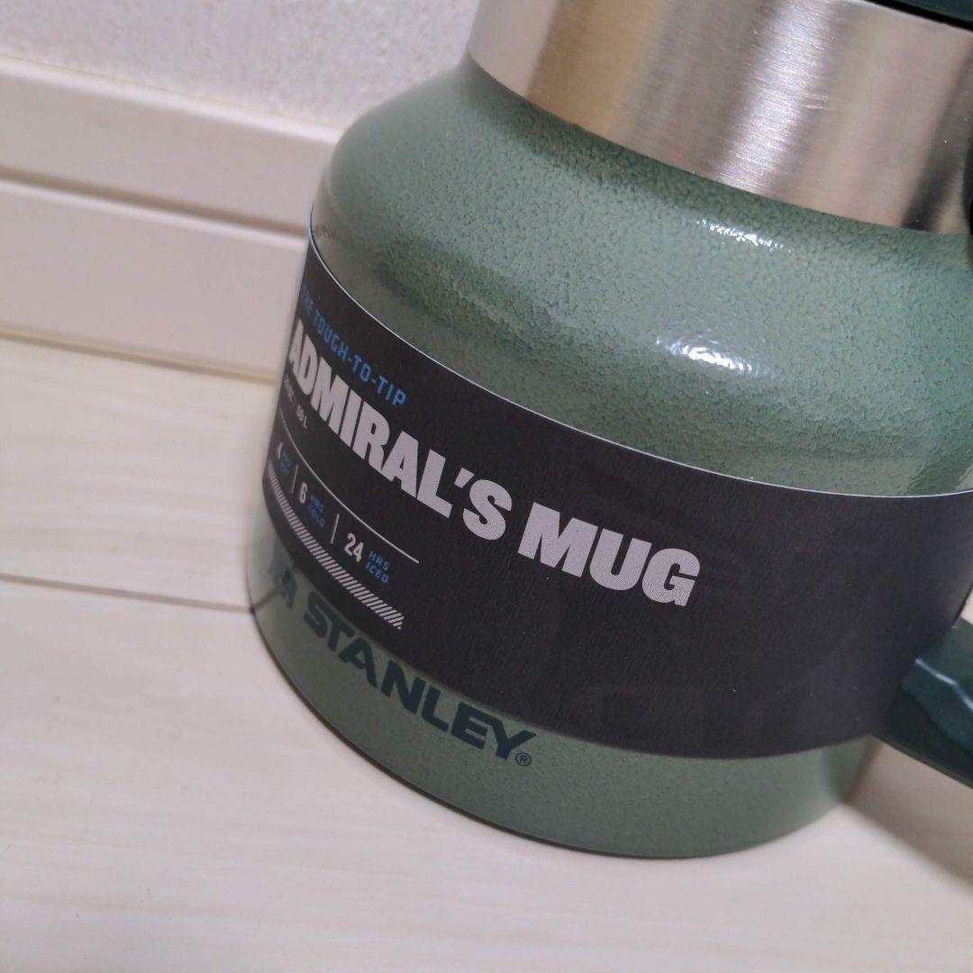 【新品】スタンレー stanley アドミラルマグ グリーン
