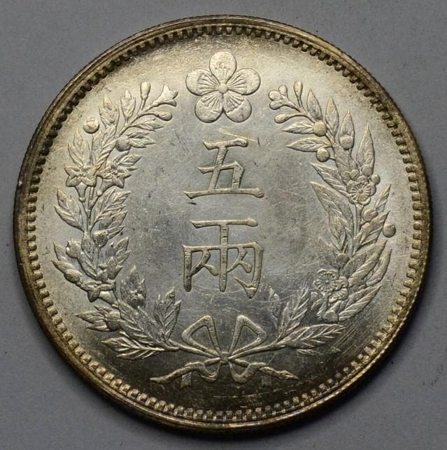 朝鮮銀貨 開国五百一年 五兩【銀貨保証】アンティーク 銀貨 M25032670